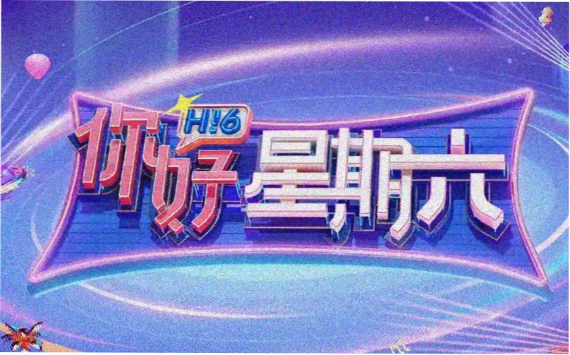 口碑观察与讨论礼仪栏目横幅